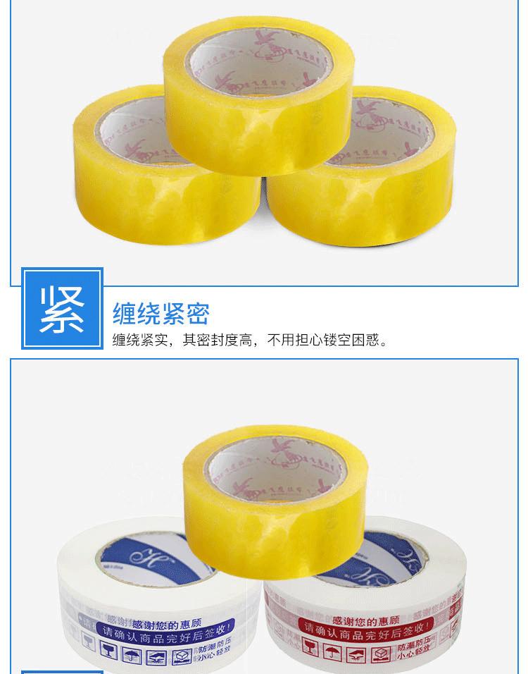 胶带_07.jpg
