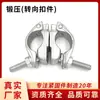 Fijaciones Andamios de Construcción Tubo de Acero Fijaciones Cruzadas Viga Colgante Fijaciones Forjadas Estampado Japonés Fijaciones Galvanizadas
