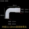Junta flexible de silicona, codo de 90 grados, tes de diámetro igual, junta de tubería rígida, reductor, codo en L directo, conector no estándar.