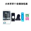 Adecuado para Xiaomi Mi Band 11 Edición Estándar: Posicionamiento en las cuatro esquinas, material compuesto 3D doblado por calor, protector de pantalla de adhesivo completo