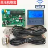Placa de Controle de Ar Condicionado Baixa Temperatura Bomba de Calor de Energia do Ar Aquecedor de Água Placa Mãe Universal Módulo de Resfriamento a Ar Placa de Computador de Aquecimento e Resfriamento
