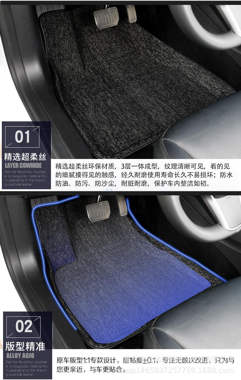 特斯拉脚垫新-拷贝_08.jpg