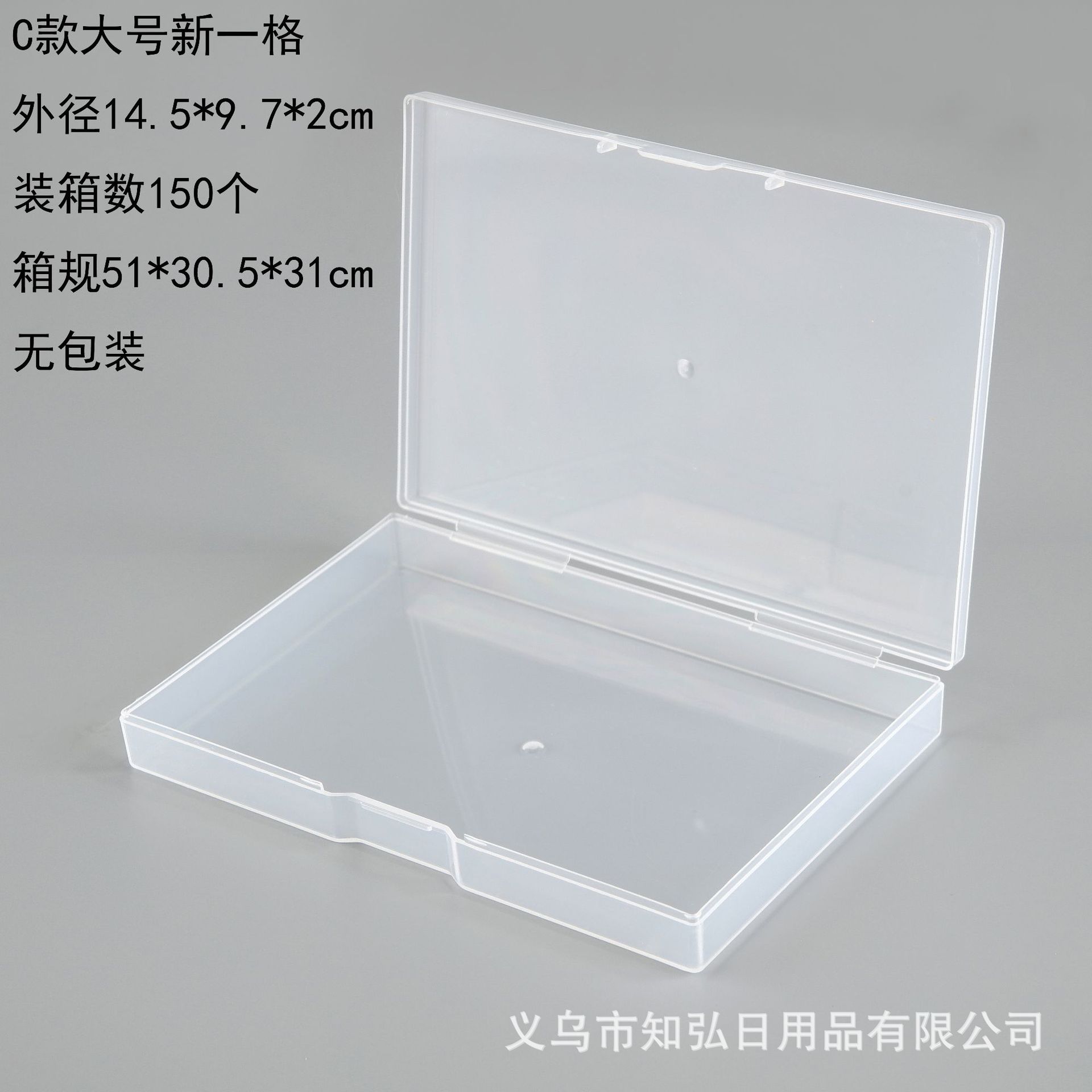 C款大号新一格