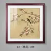 Nueva pintura de flores y pájaros de estilo chino con pincelada fina, featuring flores de durazno y golondrinas, adecuada para sala de té, estudio o sala de estar, pintura decorativa cuadrada con marco de madera maciza