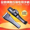 Accesorios Mango Olla a Presión Xido Jinxi Olla a Presión Mango Xido