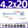 Parafusos Autoatarraxantes Cabeça Chata Cruzada de Zinco Azul e Branco Gb846 Parafusos Autoatarraxantes Cabeça Escareada Cruzada Parafusos Autoatarraxantes para Madeira