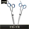 Tijeras Profesionales para Cortar el Cabello, Tijeras Entresacadoras, Tijeras para Flequillo, Tijeras para Aprendices de Peluquería de Uso Doméstico, Tijeras de Corte Multifuncionales