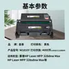 Compatível com cartucho de toner HP 328sdnw Max para impressora laser multifuncional Laser MFP 328dnw Max