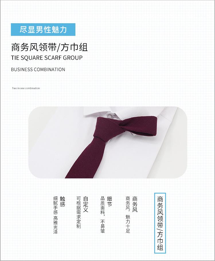 商务风领带方巾详情_02.jpg