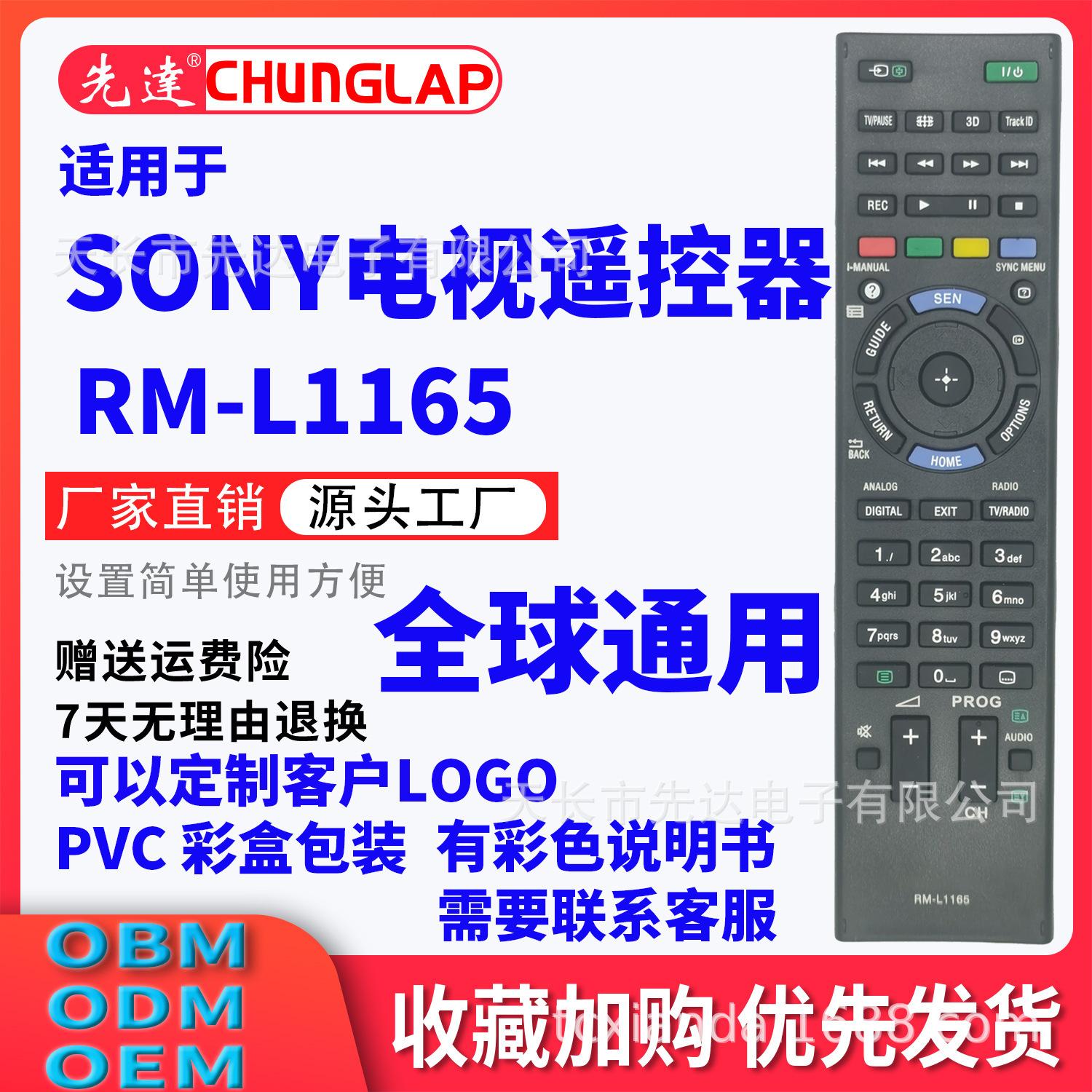 RM-L1165+5