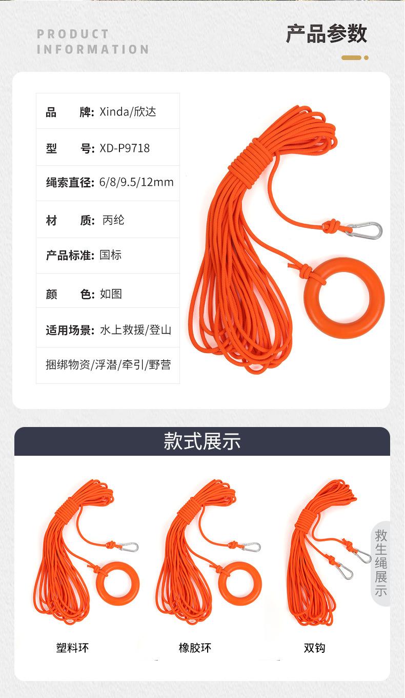 救生绳详情_02.jpg