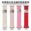 Correa de Reloj Magnética Tejida Elástica de Nylon Kt Cat Adecuada para Apple iWatch 11 Generación 10/987Ultrase