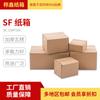Caixas Sf Express Camada Tripla Camada Quinta Express Atacado Caixas de Embalagem Caixas de Embalagem Embalagem de Logística Caixas Espessas Personalizadas Papel Ondulado