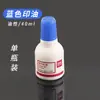 Almohadilla de tinta Deli 9874 para impresión de secado rápido escritorio oficina finanzas almohadilla de tinta de secado rápido rojo negro azul
