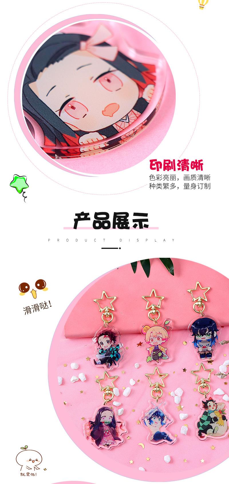 亚克力钥匙扣立牌