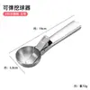 Cuchara de helado de acero inoxidable estirable, portátil, para hacer bolas de sandía y helado comercial, Hami