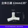 Conector Três Vias de Plástico DIY Série Jiaying 12mm, Conector Quatro Vias para Barraca Infantil, Acessórios para Tubo de PVC de Cama de Acampamento para Animais de Estimação