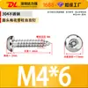 Tornillos Autorroscantes de Acero Inoxidable 304 con Cabeza Allen Torx y Pasador, Tornillos Autorroscantes Antirrobo de Cabeza Redonda M2M3M4M5M6