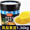 Nova Geleia Xian Ni, Geleia de Morango, Purê de Frutas, Maracujá, Geleia de Manga, Mirtilo, Pêssego, Especial para Lojas de Chá com Leite, Comercial em Atacado