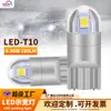 Luces LED para coche personalizadas transfronterizas 2smd-3030 T10 luces indicadoras de ancho luces del panel de instrumentos w5w luces pequeñas de coche luces de matrícula
