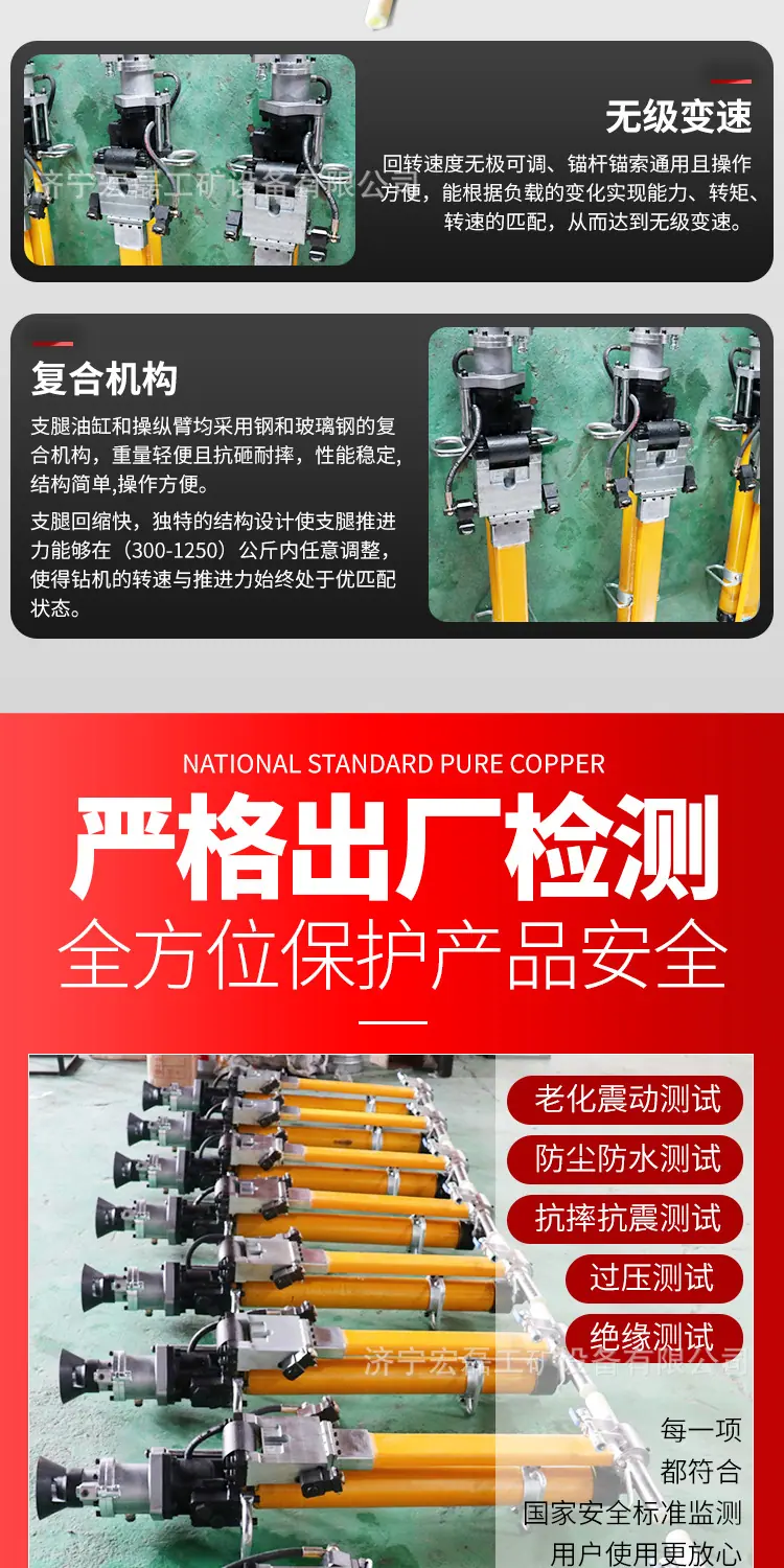 辉旺MQTMYT气动液压锚杆钻机详情1_03