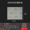 Papel de Lija Rojo Águila Japonés Auténtico Papel de Lija Resistente al Agua Papel de Lija Fino Rojo Papel de Lija para Pulir Carpintería Papel de Lija Ultra Fino