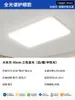 Lámpara de Techo para Sala de Estar 6 Lámparas Nuevas Amigables con la Vista para la Habitación, Lámpara de Techo LED Simple y Elegante para Dormitorio Principal con Instalación Incluida, 8 Opciones Predeterminadas
