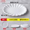 Plato de melamina redondo comercial de porcelana blanca, plato frío, plato especial para estofado de restaurante, plato para bufé y salteado.