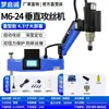 Máquina roscadora eléctrica alta potencia 3800 vatios automática servo CNC máquina roscadora mesa de trabajo pantalla táctil inteligente universal