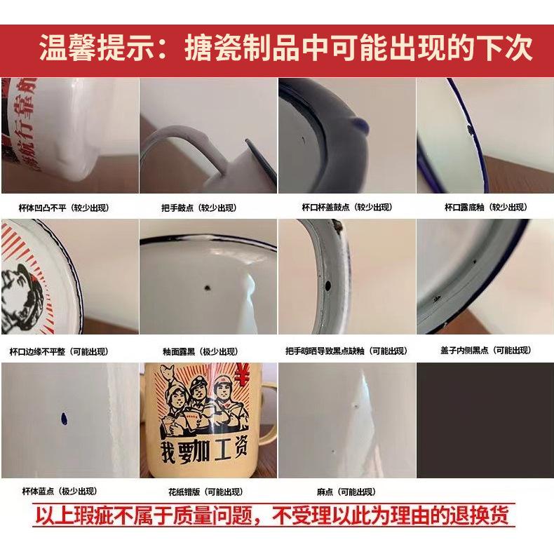 搪瓷杯通用详情_11.jpg