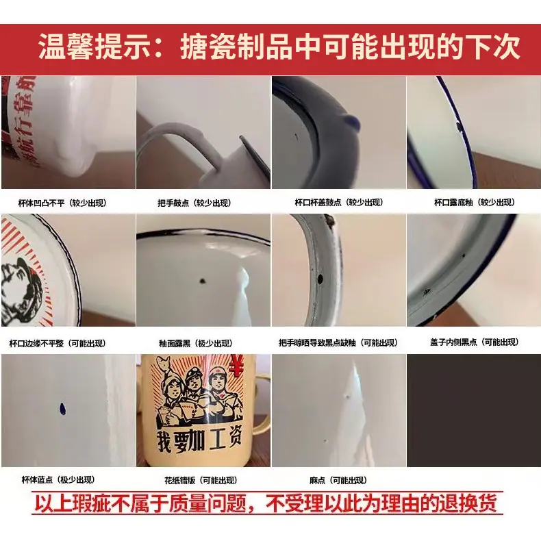 搪瓷杯通用详情_11.jpg