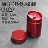 Latas de té en varios tamaños, recipientes metálicos portátiles de aleación de metal, mini contenedores sellados de viaje para empaque de té Pu'er