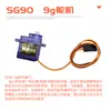 Estação de Sensores Comum para Arduino//micro:bit/51//IoT