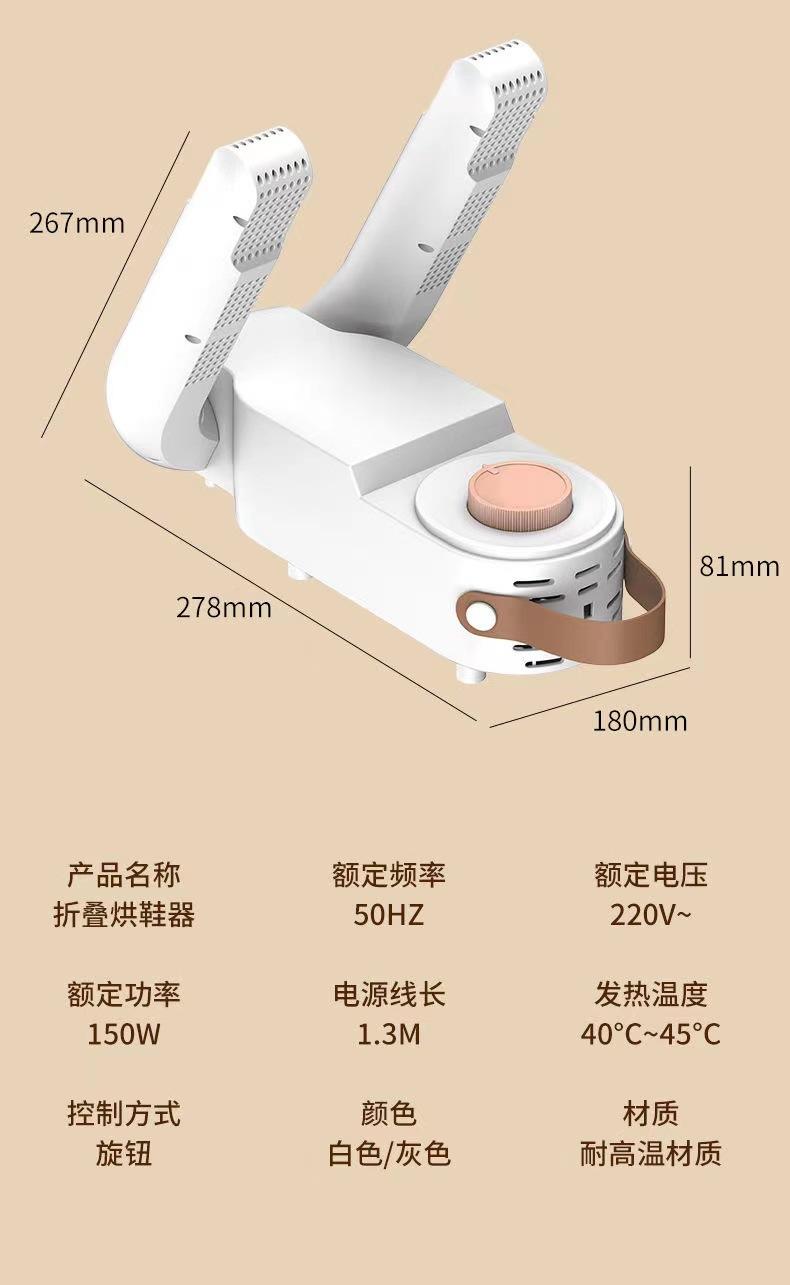 复制_新款烘鞋机干鞋器折叠烘干鞋机可伸缩智能紫.jpg
