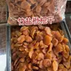 Sal de bambu nêspera seca produtos novos sem caroço nêspera original lanche seco de nêspera atacado alcaçuz nêspera seca banca e-commerce lote