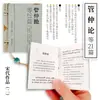Libro Pequeño de Fragancia a Tinta Mini Libro de Bolsillo Fragancia de Bolsillo Libro Pequeño Empacado con Hilo Colección de Literatura China