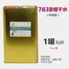 Líquido para Lavado de Mallas de Serigrafía, Líquido a Base de Aceite 783, Líquido de Secado Lento, Diluyente de Tinta, Líquido para Lavado de Mallas de Serigrafía 301, Líquido para Rotulación