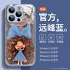 Para Apple 14 caso de telefone móvel novo desenho animado princesa iPhone15pro vidro temperado 13promax bonito