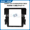 Adecuado para Honda Civic 2016 Marco de Navegación de Control Central de Gama Alta Marco Versátil de Pantalla Grande Android Panel de Audio