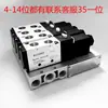Válvula Solenoide Neumática Integrada 4V210-08 Base de Ensamblaje de Isla de Válvulas Placa de Colector de Línea 200m Grupo de Válvulas Placa de Válvulas 24V