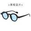 Nuevas gafas de sol redondas de montura pequeña europeas y americanas para hombres y mujeres, estilo retro con alta sensación de protección UV, gafas de sol 2024