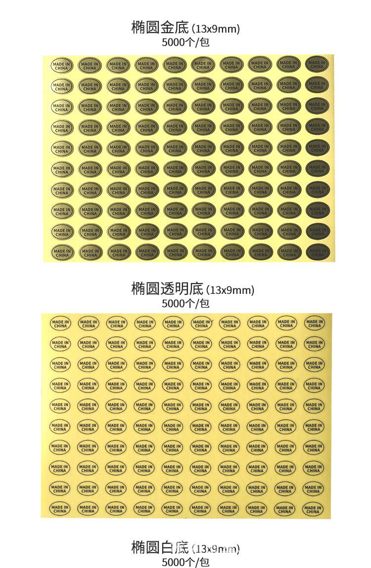 中国制造标签详情页_03.jpg