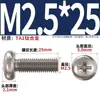 Tornillo de cabeza redonda Phillips de titanio puro estándar nacional TA1/TA2 tornillo de cabeza plana de aleación de titanio M2.5M3M4M5M6M8