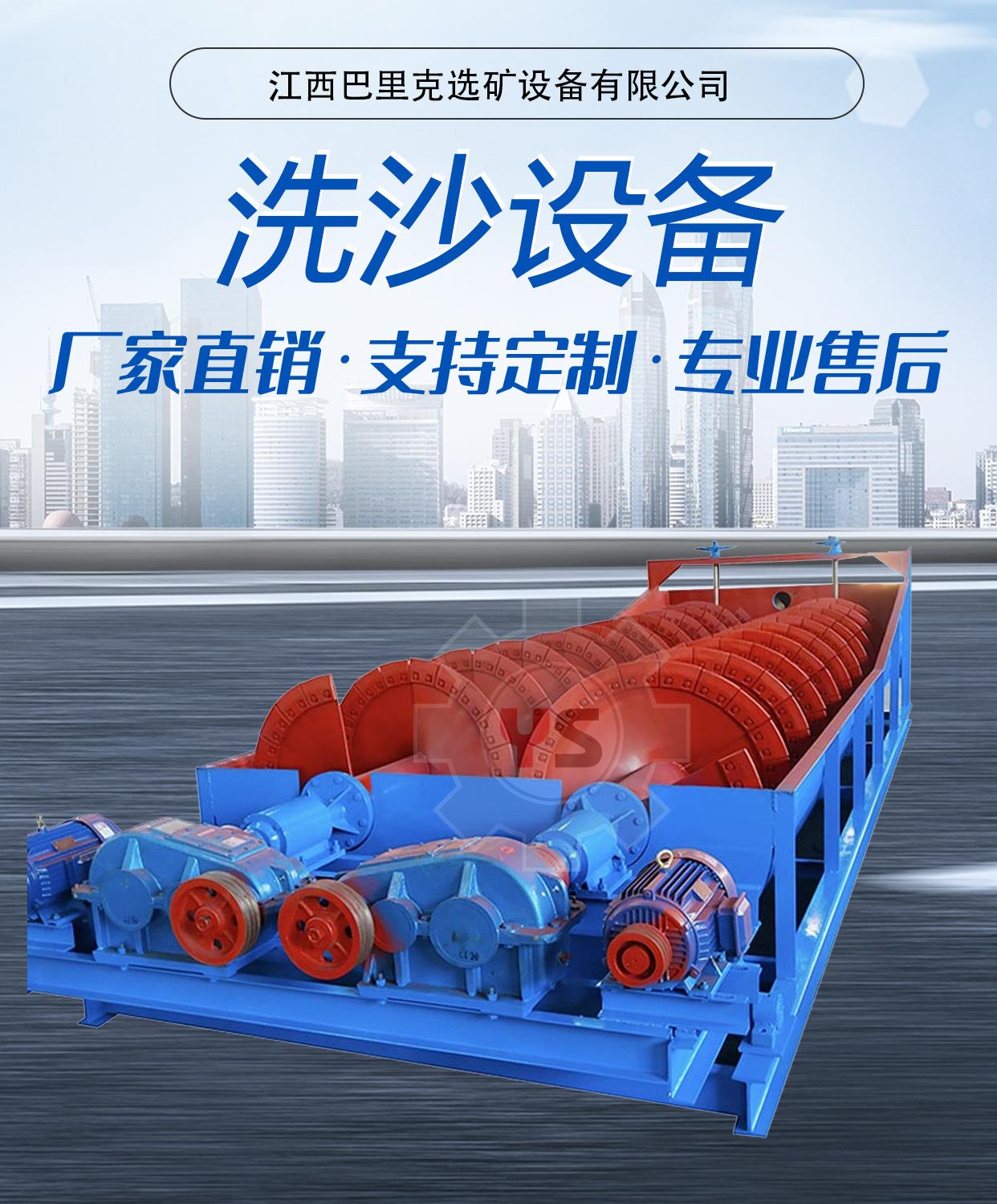洗沙一体机_01.jpg