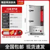 Vaporizador de Arroz a Gas Comercial Totalmente Automático Grande y Pequeño Vaporizador Eléctrico Vaporizador de Pan de Arroz Carbón Metabo