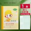 Caderno de Exercícios para Estudantes de Saúde Caderno Unificado de Tarefas Escolares para Estudantes de Xangai Caderno de Exercícios de Inglês para Alunos do Ensino Fundamental Pinyin Tian Zi Ge