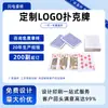 Impresión de logotipos personalizados, cartas de póker de plástico PVC impermeables, personalizadas al por mayor
