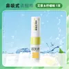 Haishi Hainuo Bastoncillo de Inhalación Nasal Doble Propósito Sabor Menta Limón Compacto Portátil Cuidado Calmante Enfriamiento Vegetal