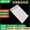 Ropa y Ropa Bolsa de Embalaje Autoadhesiva Totalmente Degradable Pla Renovable Degradable Compost Plástico Bolsa Ziplock