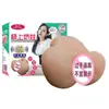 Chunzhiyuan Extremadamente Hermoso Bebé Trasero Grande Carga Pronunciación Shikoku Sensor Vibración Dispositivo de Masturbación Masculina Productos para Adultos